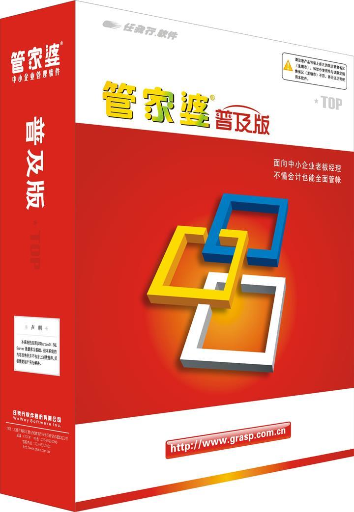 管家婆正版管家,深入數(shù)據(jù)應(yīng)用計劃_2D96.929