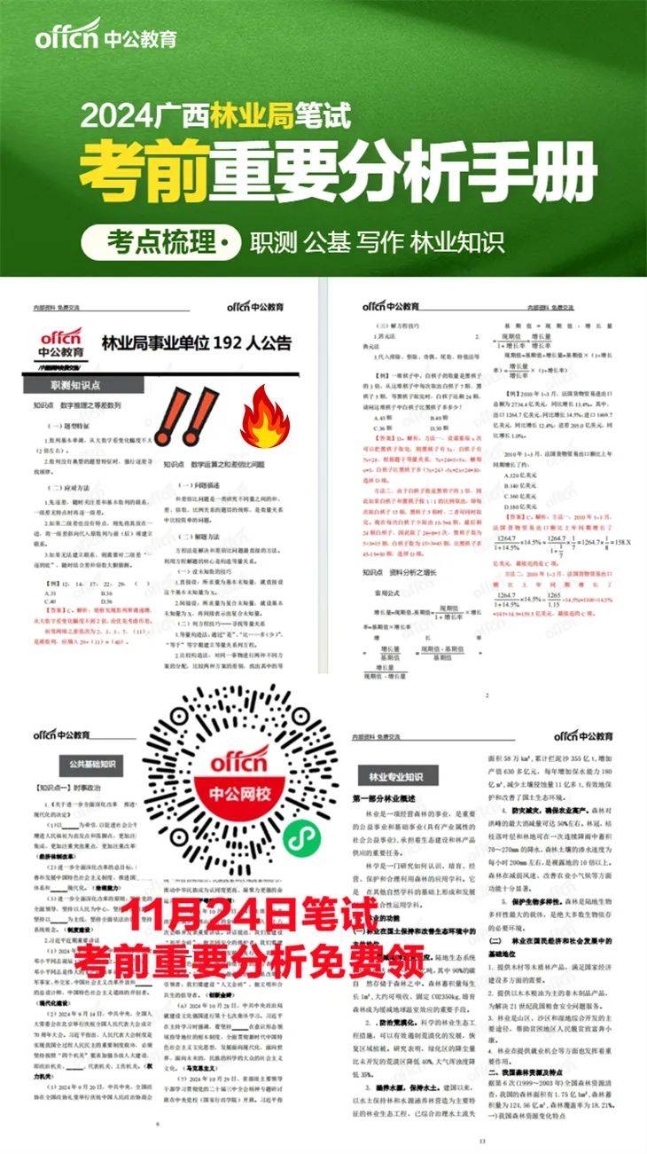 夢如綢緞