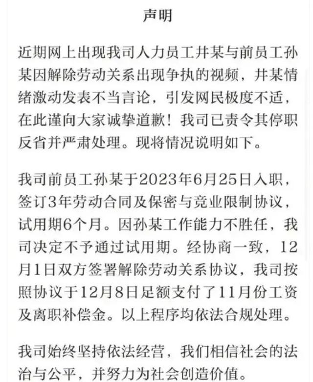 男子因發(fā)么么噠引發(fā)爭議被開除事件，深度剖析與反思
