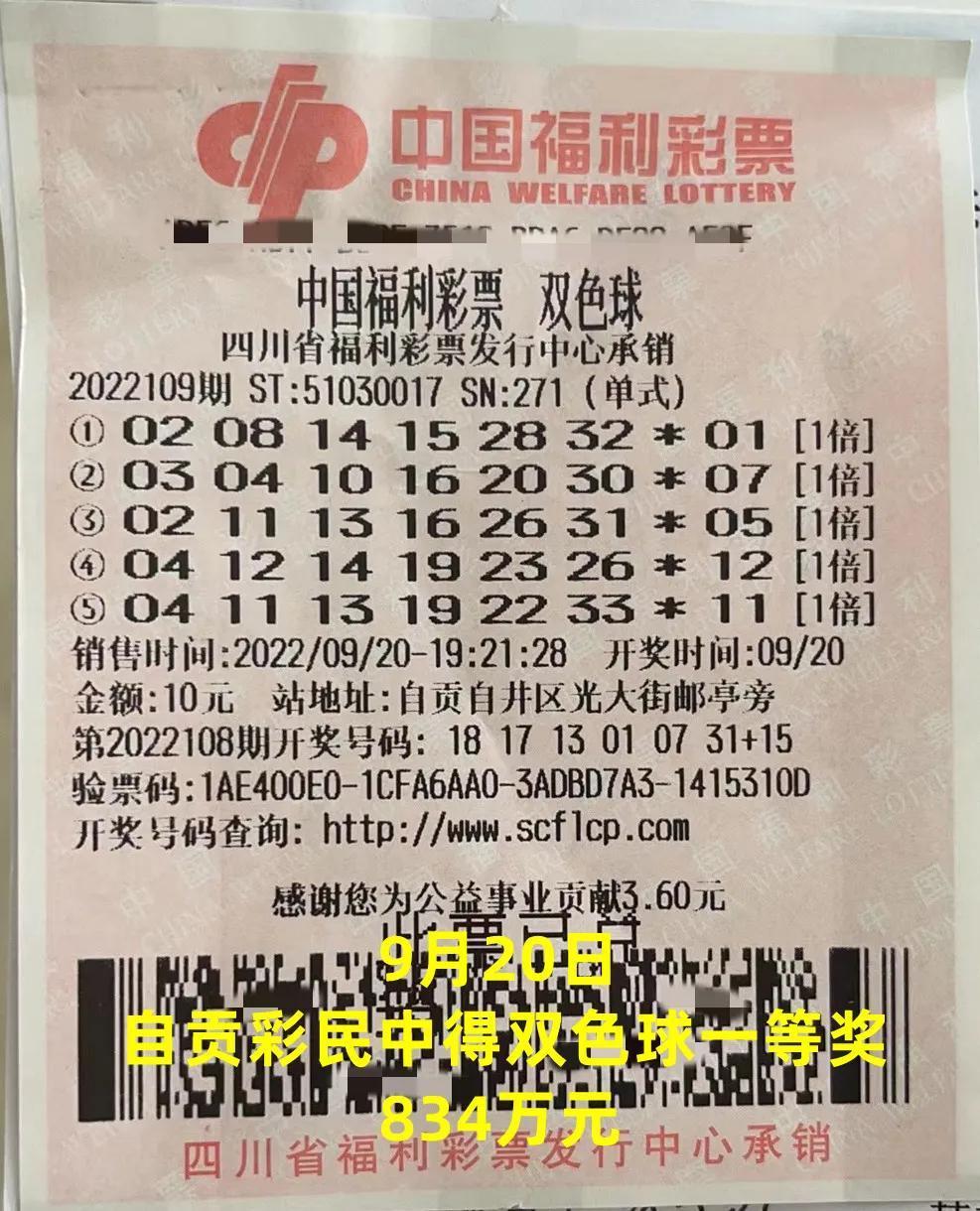 男子彩票中獎834萬背后的家庭考量，暫不告訴孩子，巨額驚喜引發(fā)深思