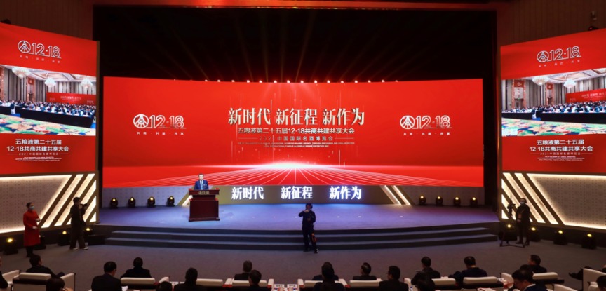 五糧液董事長談白酒行業(yè)，挑戰(zhàn)與機(jī)遇并存的發(fā)展態(tài)勢
