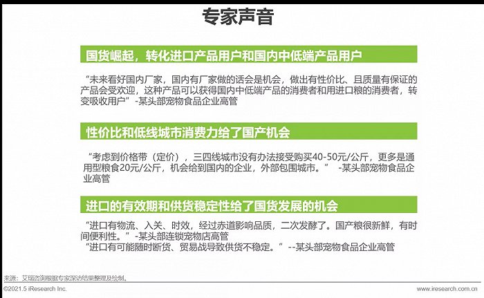 寵物經(jīng)濟在城市化進程中的崛起機遇