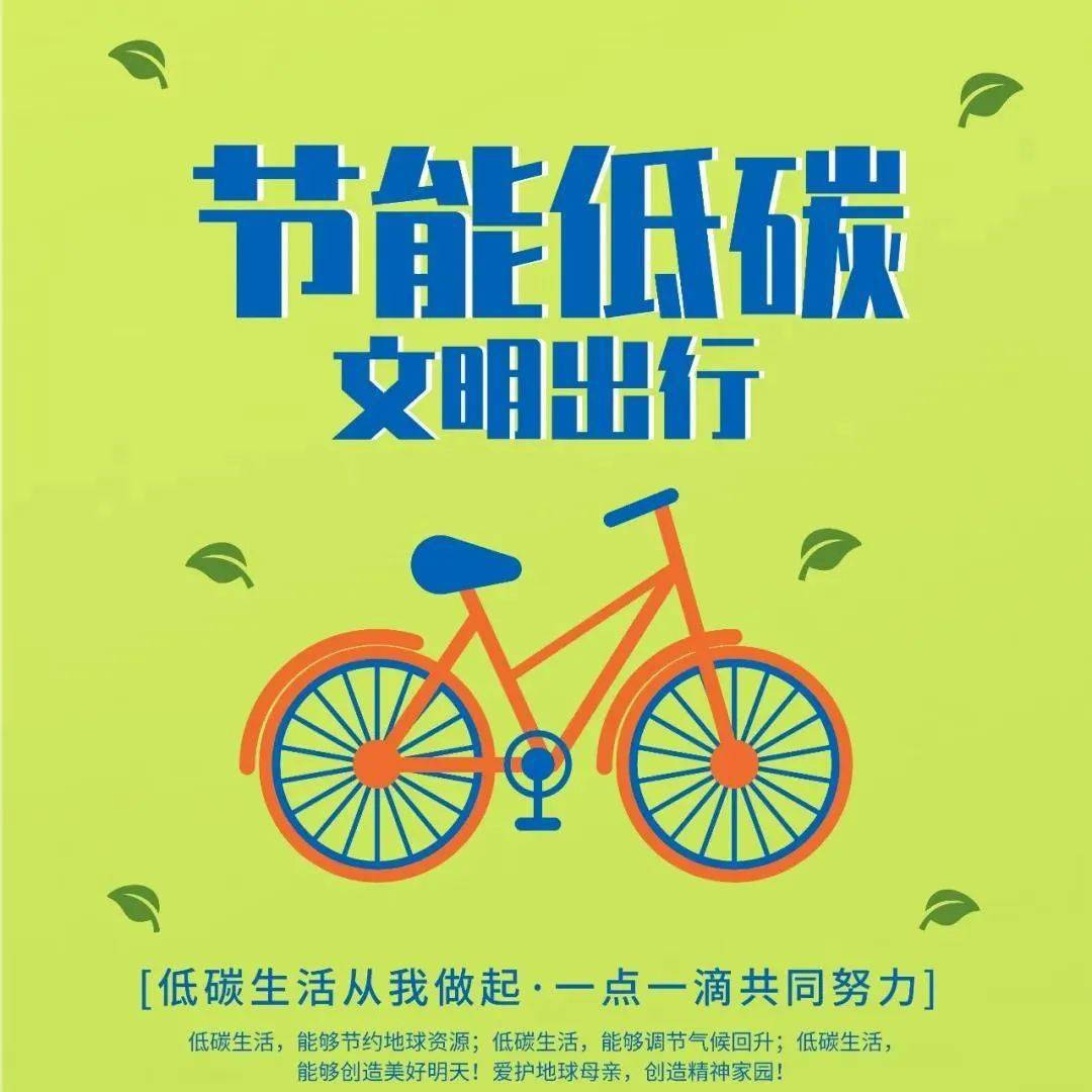 綠色交通工具助力城市綠色出行計劃推進