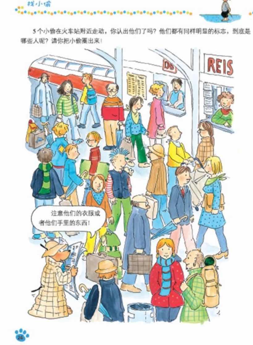 日?；顒尤绾翁嵘⒆拥挠^察力培養(yǎng)