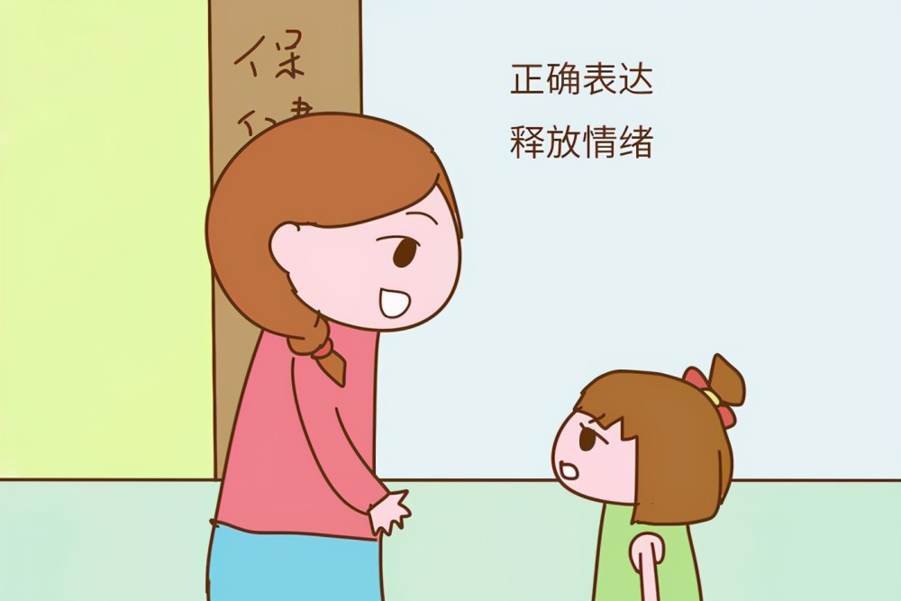 孩子情緒管理，如何學(xué)會(huì)控制自己的情緒