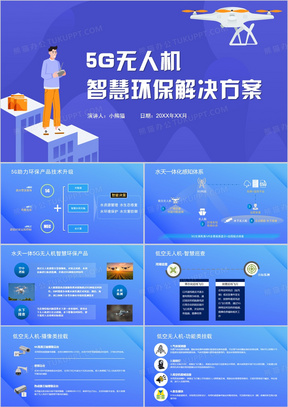 無人機在環(huán)保監(jiān)測中的精準數(shù)據(jù)采集應用及優(yōu)勢分析