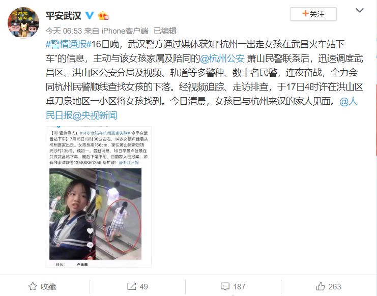 寧波14歲女孩獨自購買處方藥事件引發(fā)社會關(guān)注與熱議
