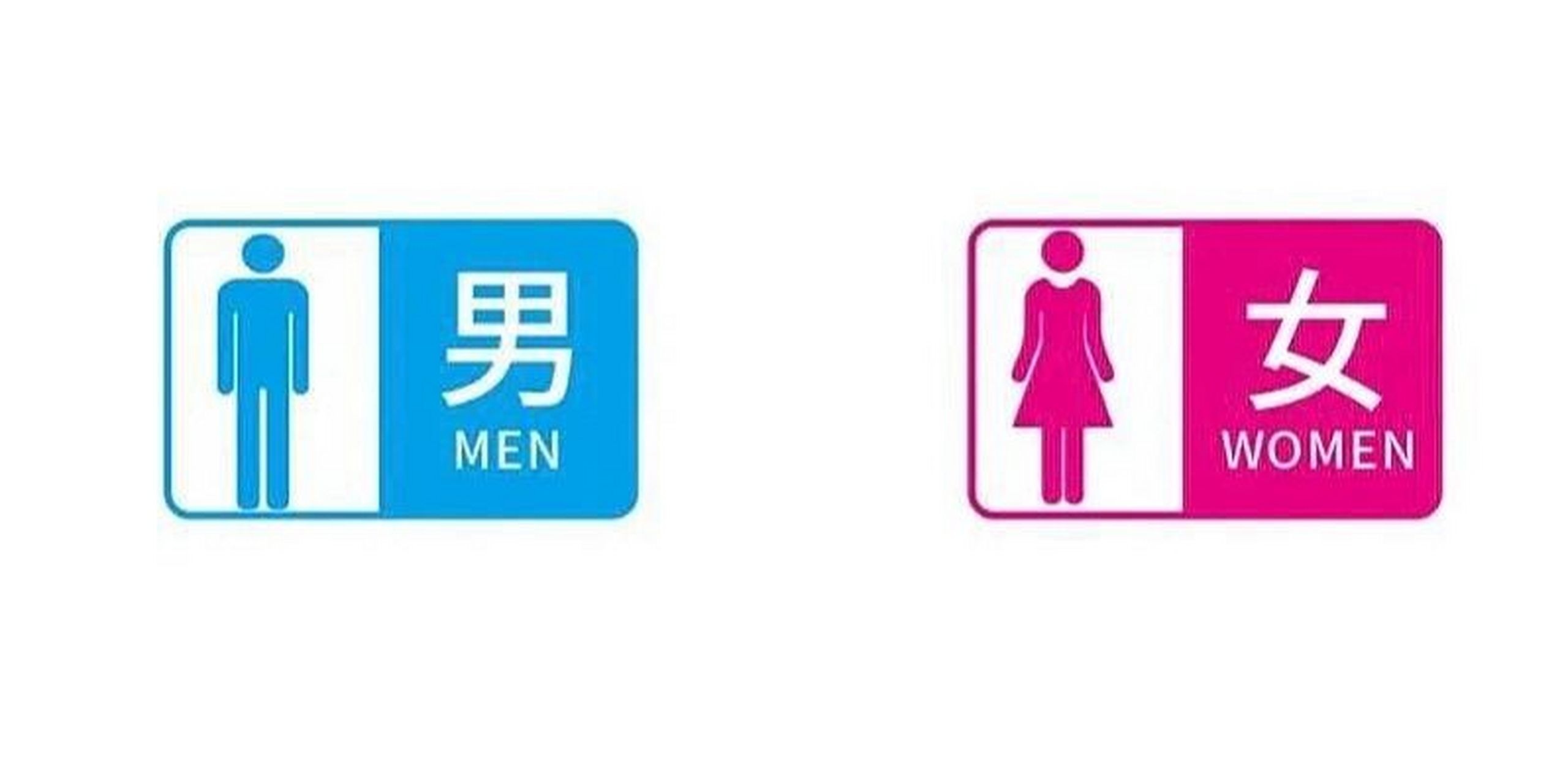 公廁設(shè)計(jì)引發(fā)爭(zhēng)議，凹凸標(biāo)識(shí)是否體現(xiàn)設(shè)計(jì)失誤還是性別意識(shí)扭曲？