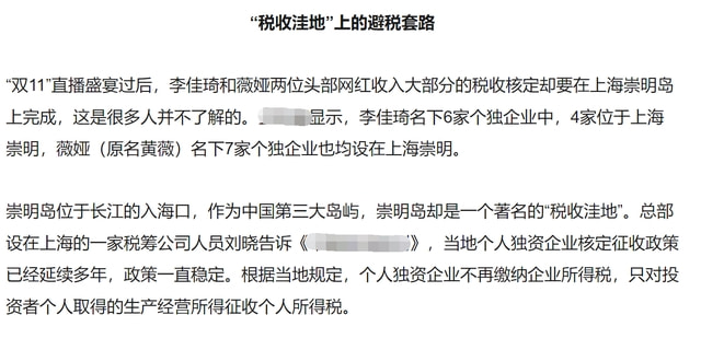 網(wǎng)紅偷稅事件揭秘，稅收漏洞背后的反思與粉絲數(shù)量無關(guān)