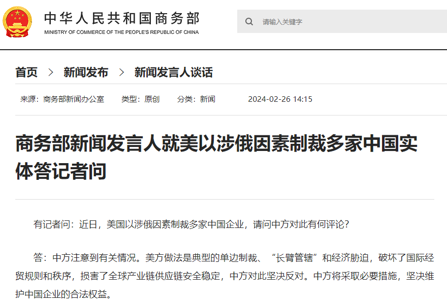 商務部回應歐盟制裁中企，堅定維護國家利益與策略應對之道