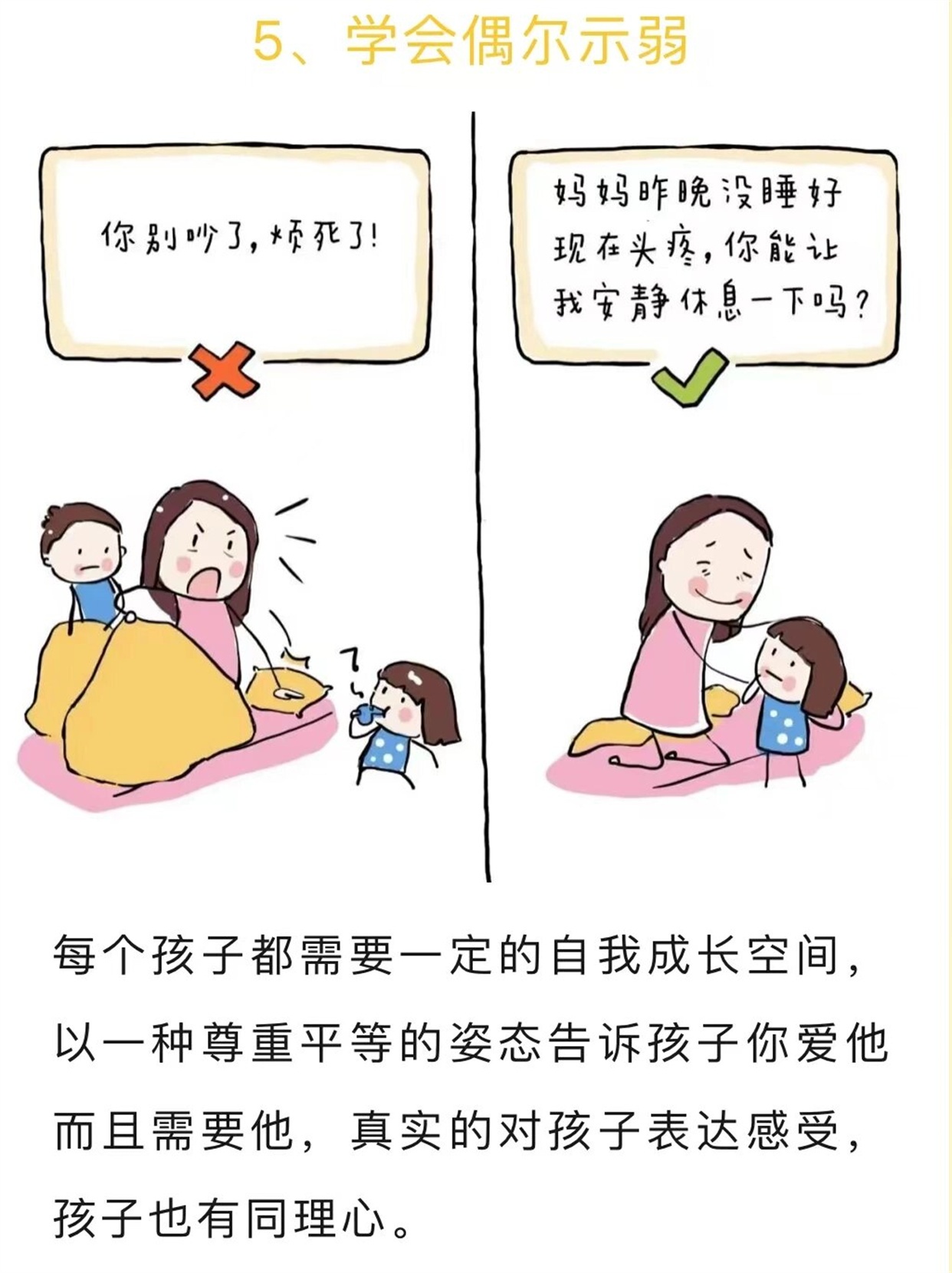 父母指導(dǎo)孩子塑造正確價(jià)值觀(guān)的秘訣
