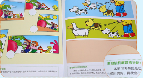 培養(yǎng)孩子思維敏捷的小游戲，輕松鍛煉思維能力的益智游戲活動