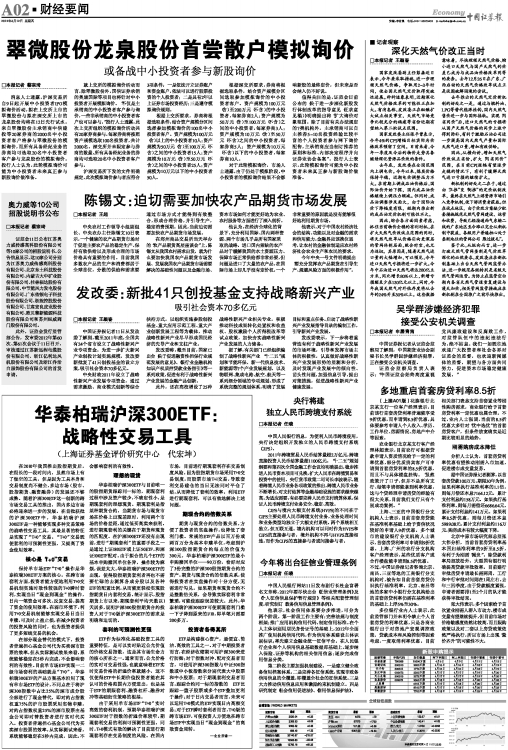 新興產(chǎn)業(yè)吸引國內(nèi)外資本的策略與實踐探討