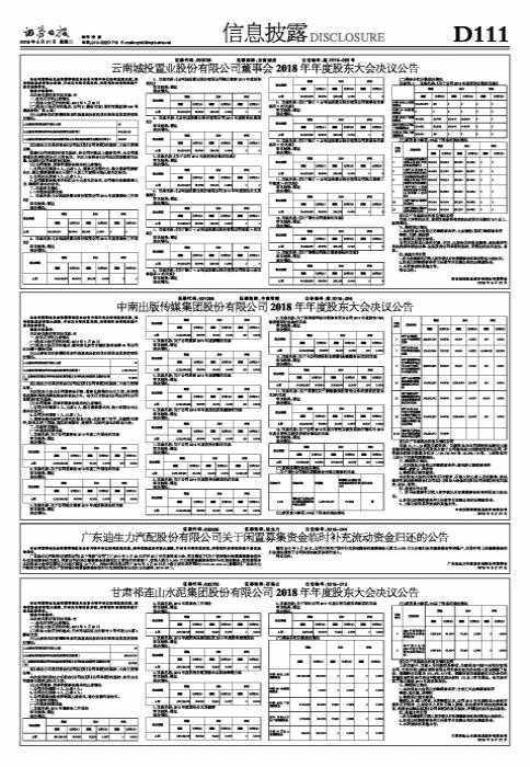 企業(yè)流動(dòng)資金管理的關(guān)鍵策略，確保運(yùn)營安全之道