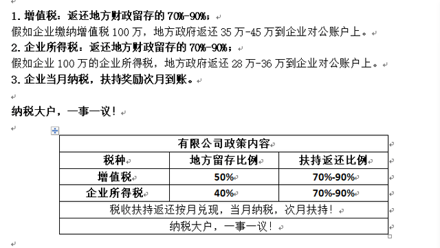 企業(yè)稅務規(guī)劃策略，降低成本負擔的有效路徑