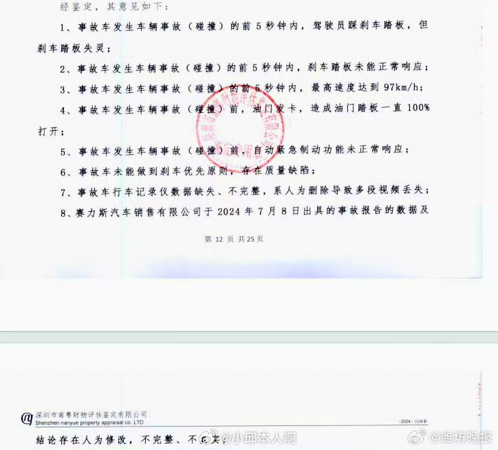 問界M7剎車失靈事件揭秘，風(fēng)波下的鑒定與公司應(yīng)對策略