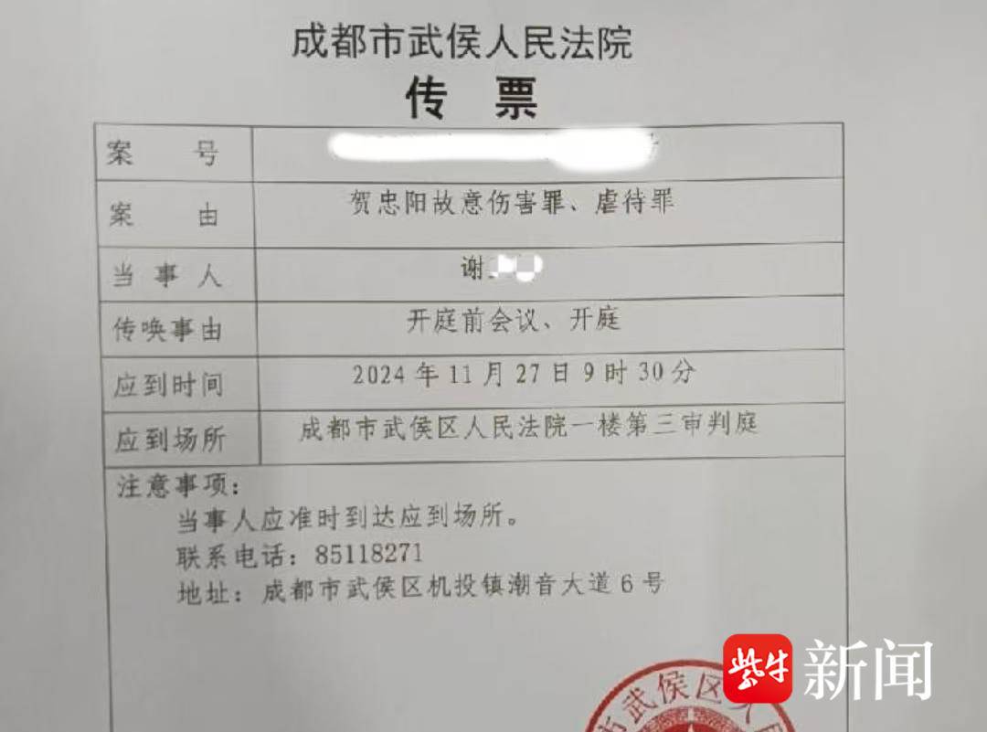 兩年遭家暴十六次，正義即將伸張，刑案開庭在即