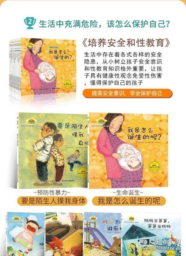 通過家庭故事培養(yǎng)情感聯(lián)結，讓孩子與家庭故事共同成長