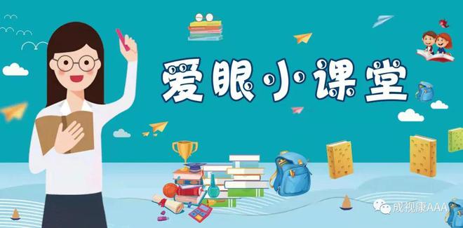 長時間使用電子設(shè)備對視力危害與應(yīng)對策略探究