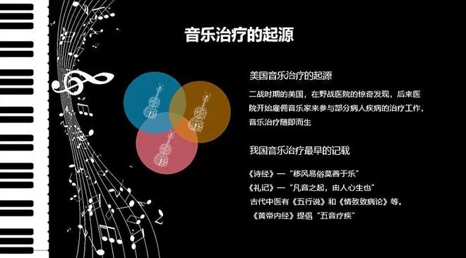 音樂療法對(duì)精神健康的積極影響