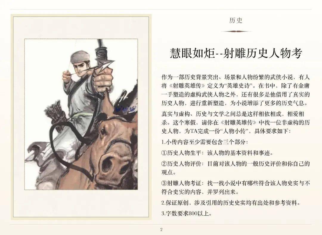 人物傳記中的歷史解讀與文化反思，深度探究與反思的文化之旅