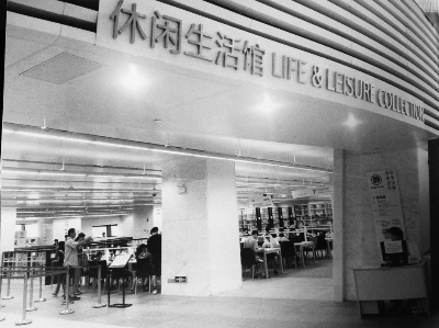 公共圖書館的文化教育與社會功能角色探討
