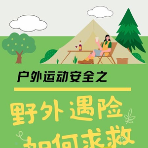 戶外探險(xiǎn)活動(dòng)中的團(tuán)隊(duì)協(xié)作與文化認(rèn)同，共建文化橋梁，共創(chuàng)團(tuán)隊(duì)力量