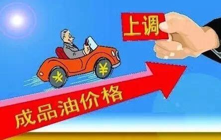 國(guó)內(nèi)油價(jià)上漲趨勢(shì)、影響解析與探討