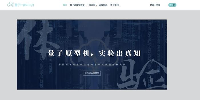 國產(chǎn)量子計算邁向技術獨立與創(chuàng)新之路的新突破