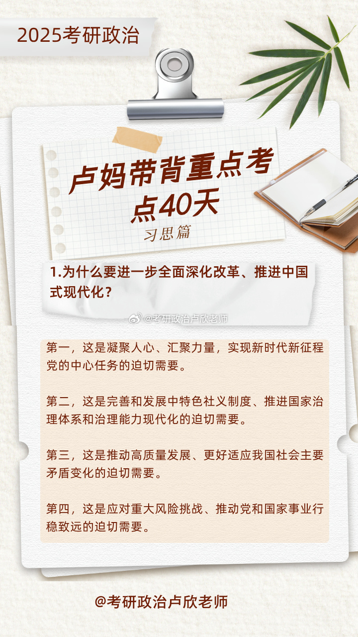考研政治展望，以2025年為觀察點(diǎn)，洞悉未來(lái)趨勢(shì)與挑戰(zhàn)