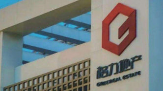 格力地產(chǎn)轉(zhuǎn)型啟幕，邁向新征程，探索未來之路