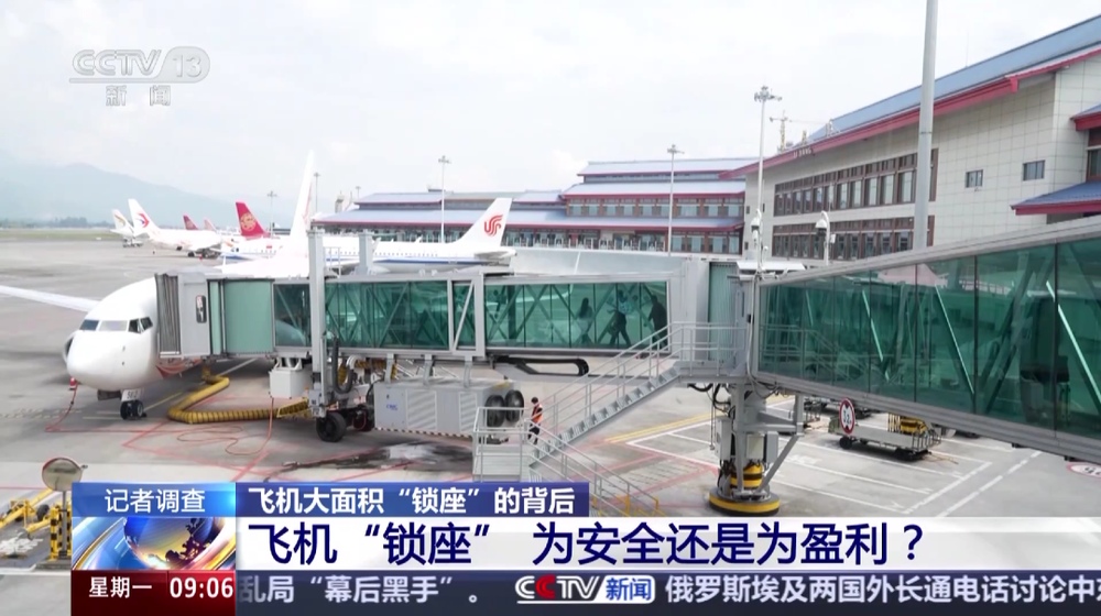 飛機(jī)鎖座現(xiàn)象盛行，探究背后的原因及其影響