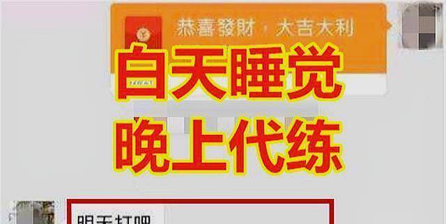 當代少年新現(xiàn)象，孩子選擇代練掙錢玩游戲