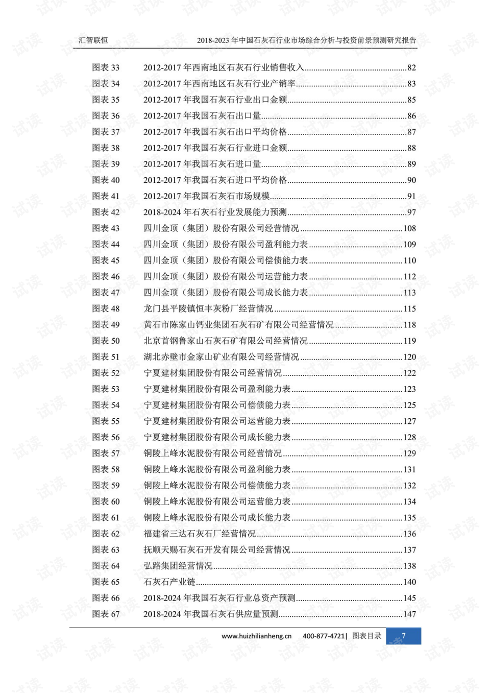 環(huán)保家居裝修的市場(chǎng)前景、社會(huì)責(zé)任及其實(shí)踐探索