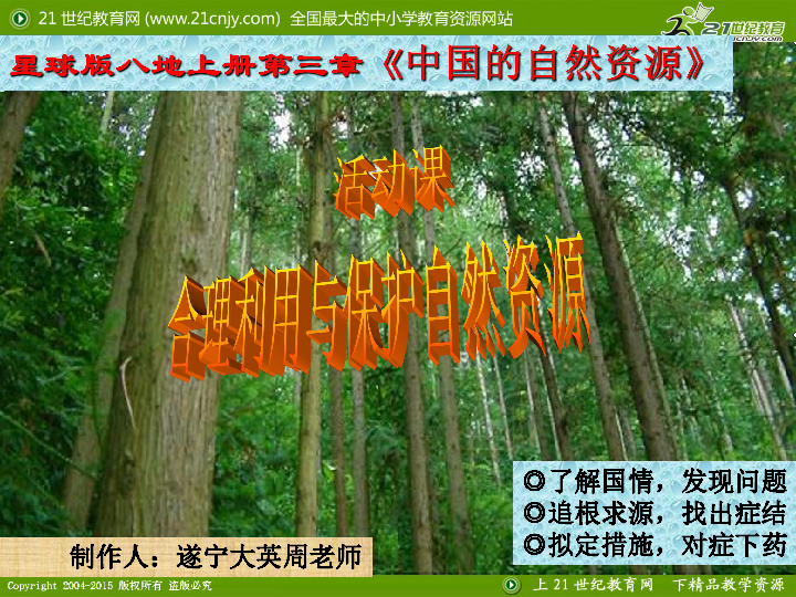 自然資源的合理利用與現(xiàn)代設(shè)計(jì)的融合典范