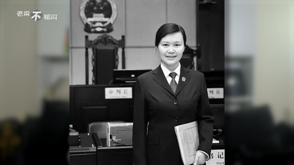 女法官遇害案兇手被判死刑，正義的終極勝利