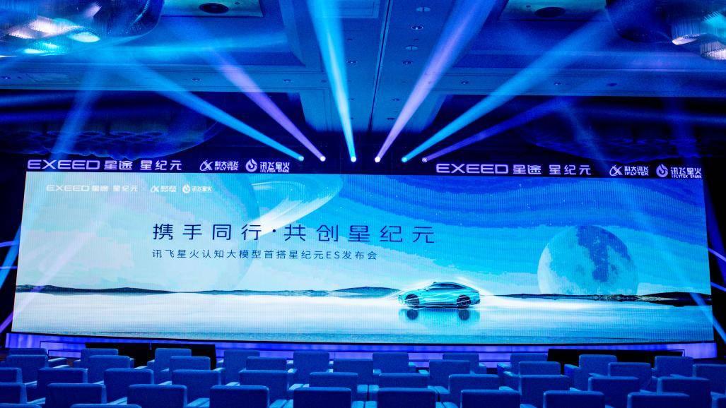 科大訊飛回應(yīng)蕪湖星途異常情況，揭示真相，展現(xiàn)企業(yè)責(zé)任與擔(dān)當(dāng)