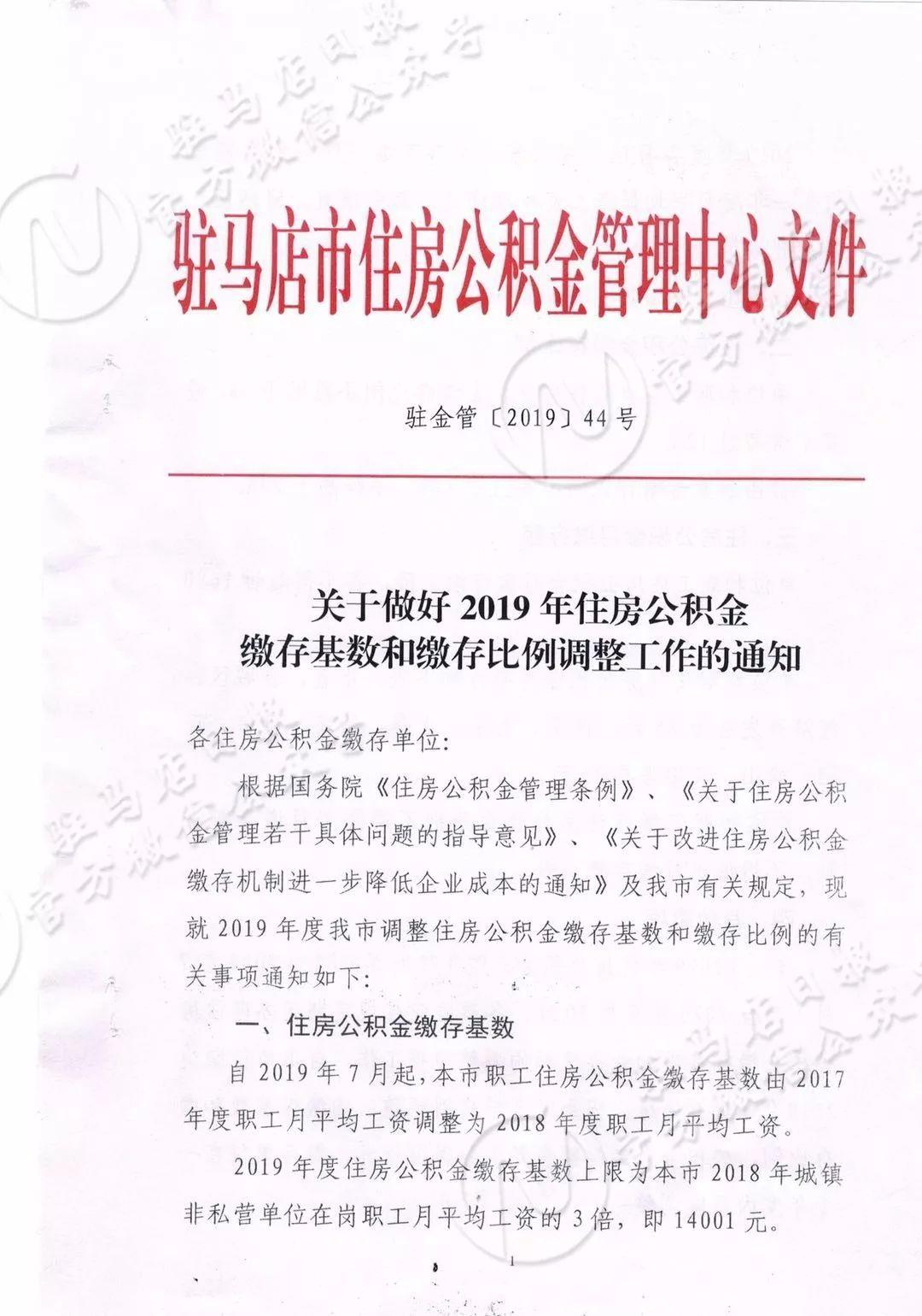河南多地暫停住房公積金業(yè)務(wù)，原因及影響深度解析
