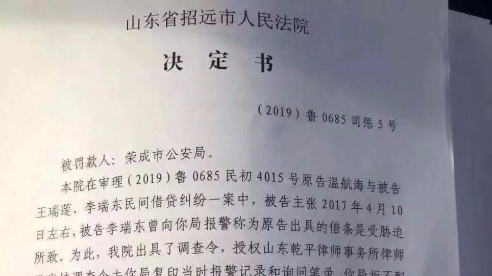 山東法院公訴人違規(guī)遞紙條事件深度解析與反思