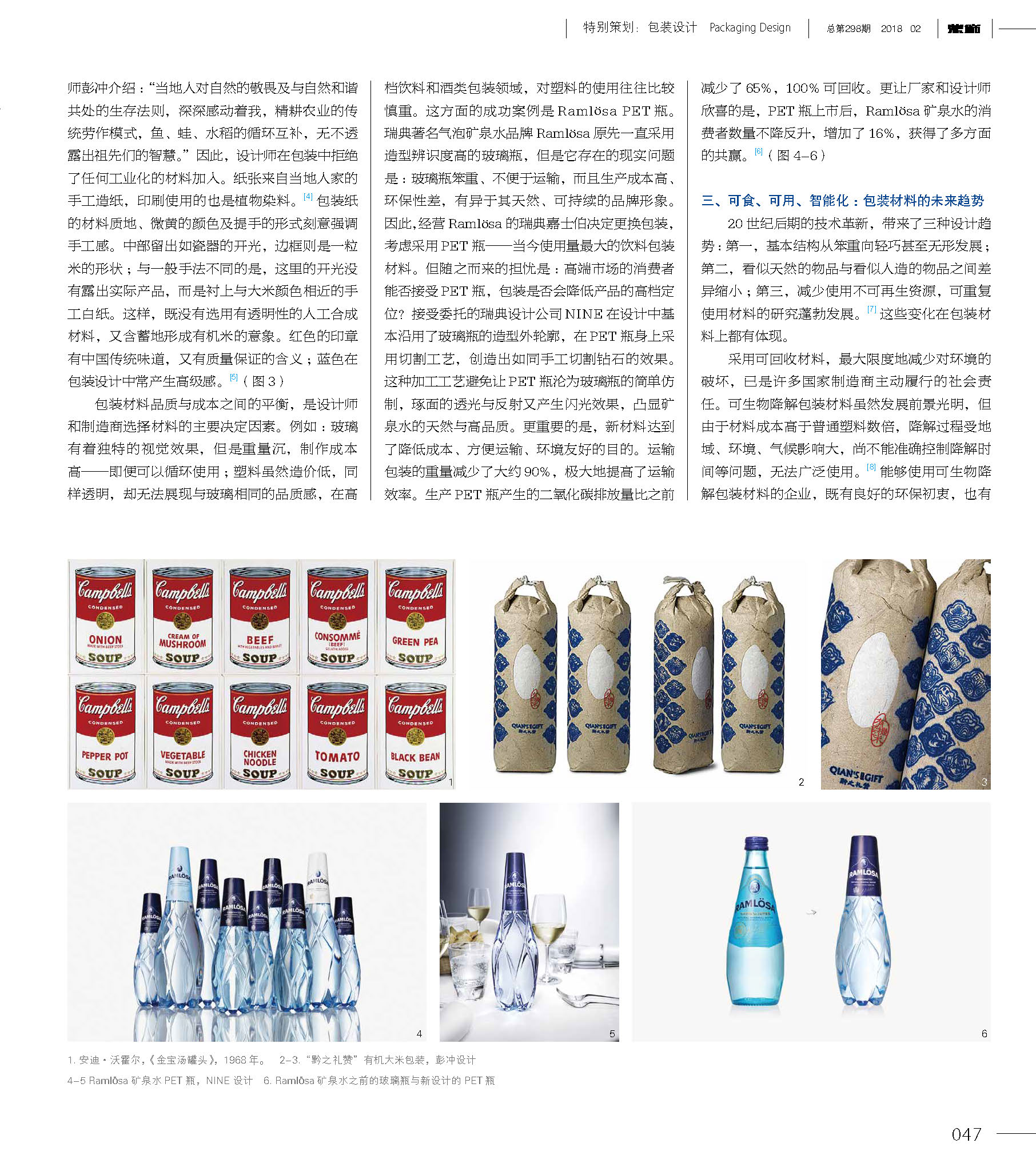 自然美學(xué)與人類生活方式的關(guān)系探究，和諧共生的美學(xué)價(jià)值