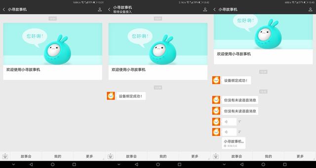 智能語音技術(shù)重塑日?；?dòng)方式