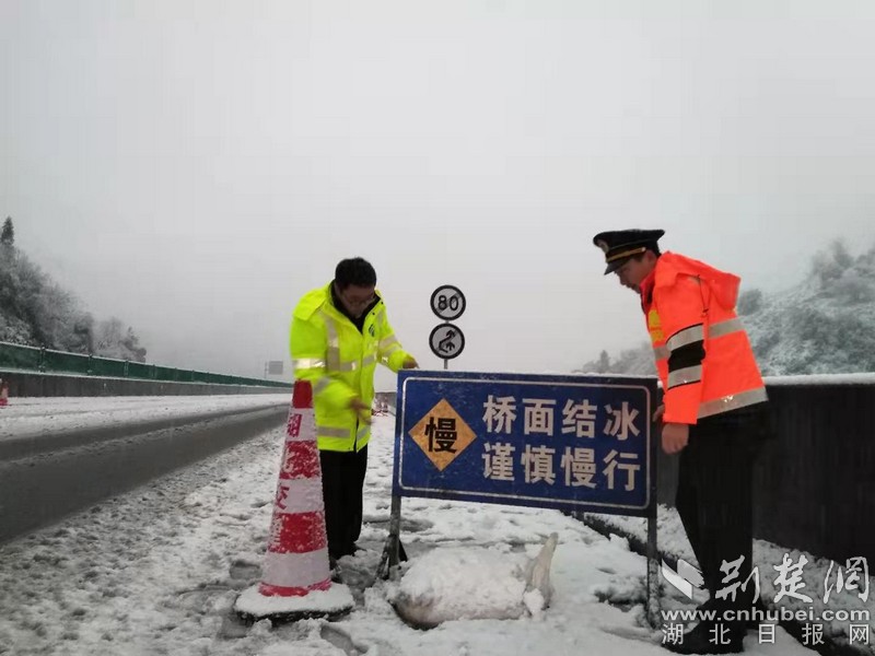 鄂西北高速應對首場降雪積極措施啟動
