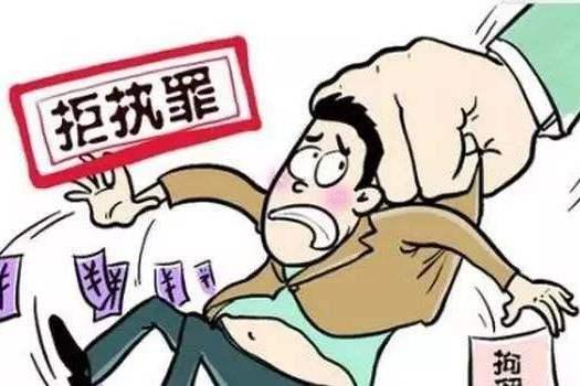 浙江嚴(yán)厲打擊拒執(zhí)犯罪，堅(jiān)決捍衛(wèi)法律權(quán)威，全力守護(hù)社會(huì)公正