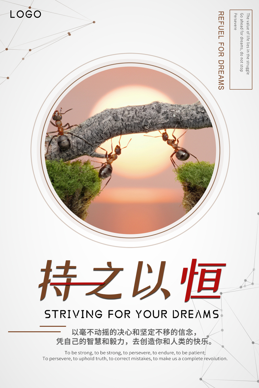 持之以恒，重要性、培養(yǎng)技巧全解析