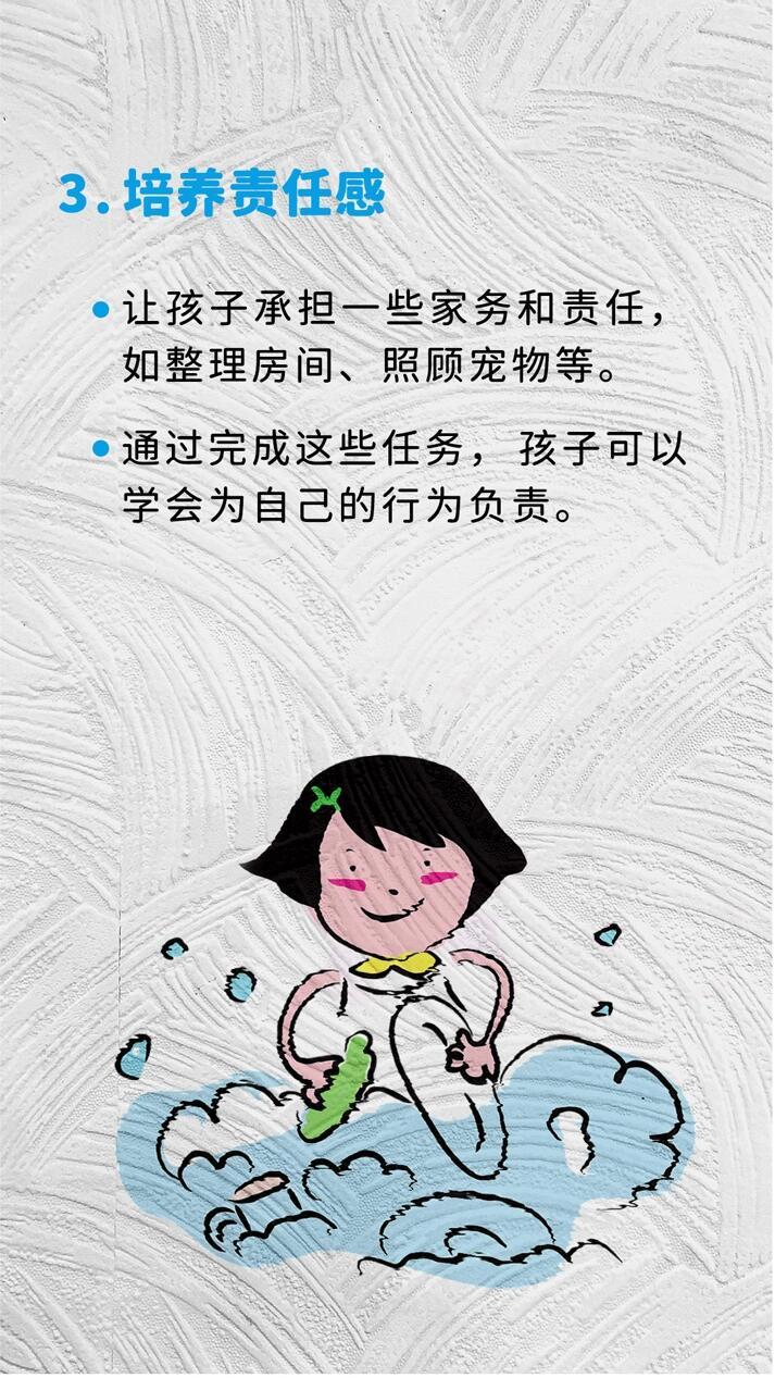 家庭教育，培養(yǎng)孩子的責(zé)任心與自我管理能力為核心課題