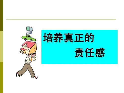 成長之路，獨立性與依賴性的平衡之道