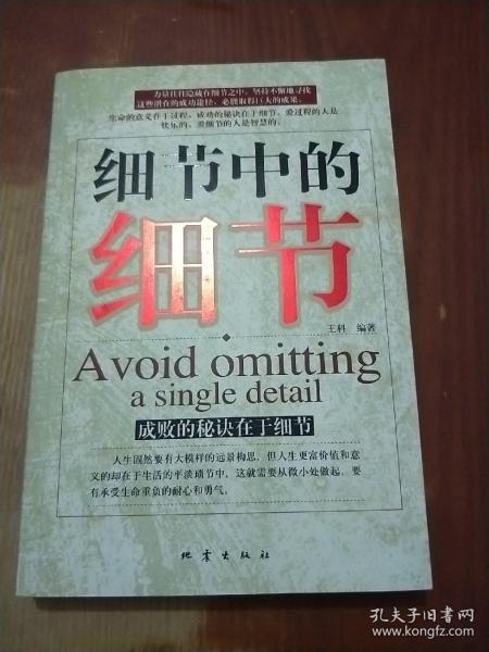 成功的秘訣，細(xì)節(jié)決定成敗，堅(jiān)持鑄就輝煌