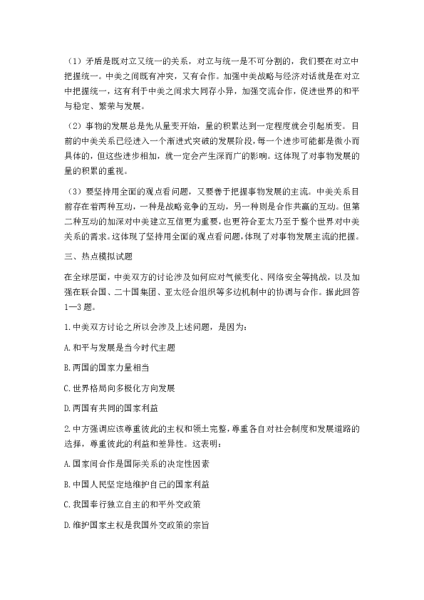 自主探究學(xué)習(xí)，培養(yǎng)獨立性與創(chuàng)造力的關(guān)鍵路徑