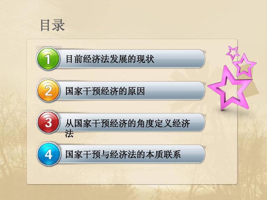 國家干預(yù)經(jīng)濟(jì)活動(dòng)的界限與效用探討