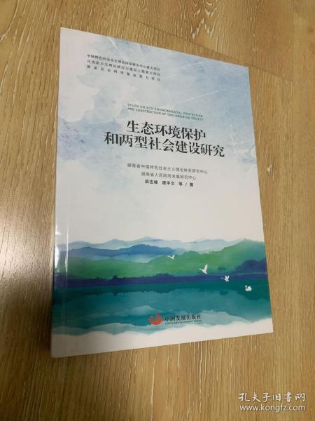 環(huán)境保護(hù)的社會(huì)共識(shí)與行動(dòng)，共筑可持續(xù)發(fā)展的未來之夢(mèng)
